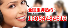咨询热线
